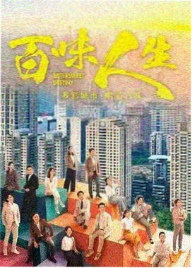 新作上架日历条目封面 潮汐线以南 剧集