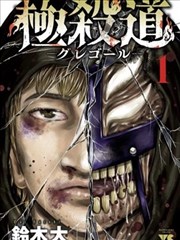 新作上架日历条目封面 黄铜望远镜 漫画改编