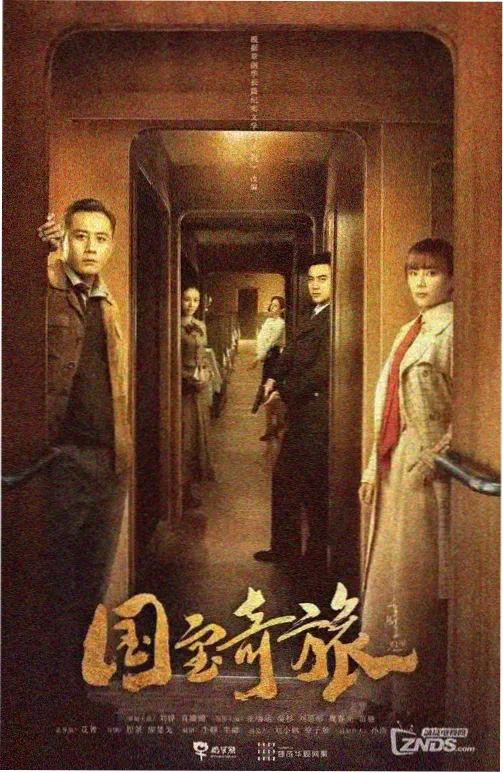新作上架日历条目封面 城市低音 剧集