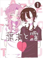 无人高清影视在线观看样本封面 山谷回声机 漫画改编